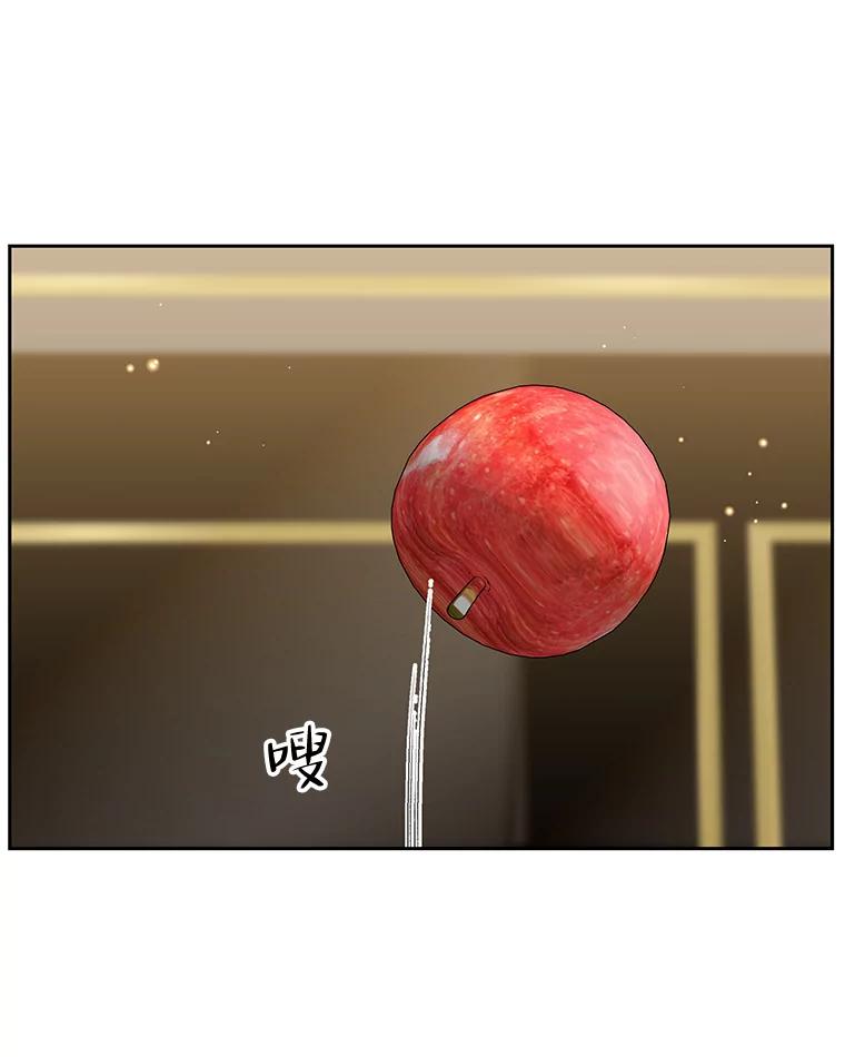 《替吸血鬼吃饭的我》71.怪物 第43页