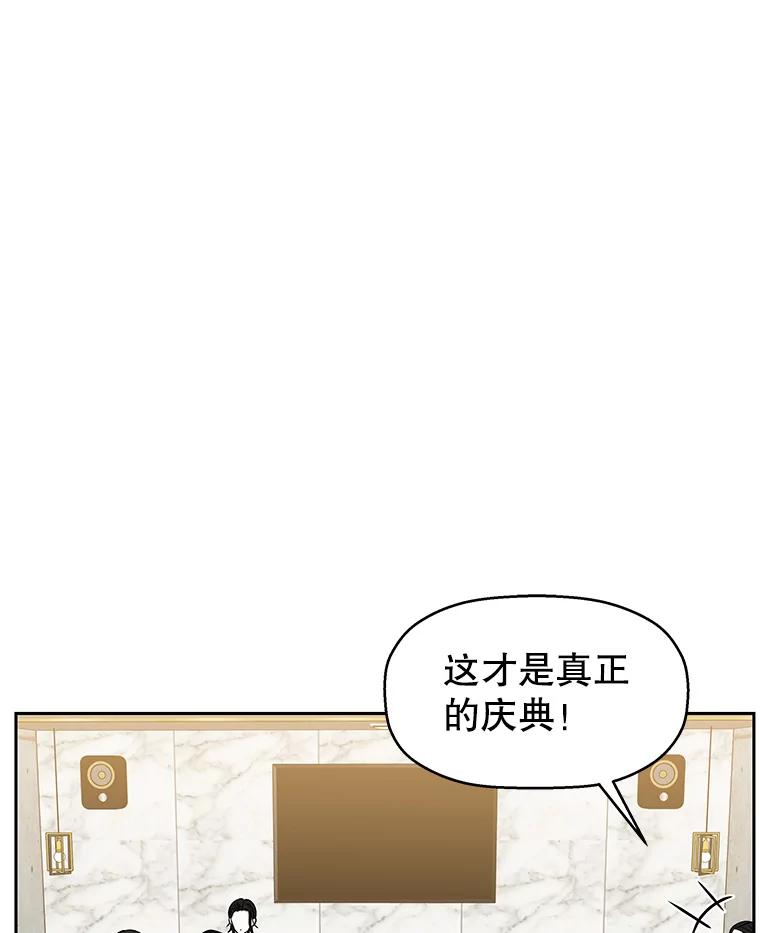 《替吸血鬼吃饭的我》71.怪物 第52页