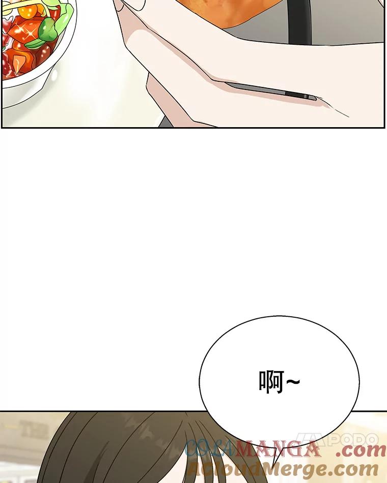 《替吸血鬼吃饭的我》72.逃跑的地方-酒店芒果沙冰和下午茶套餐 第97页