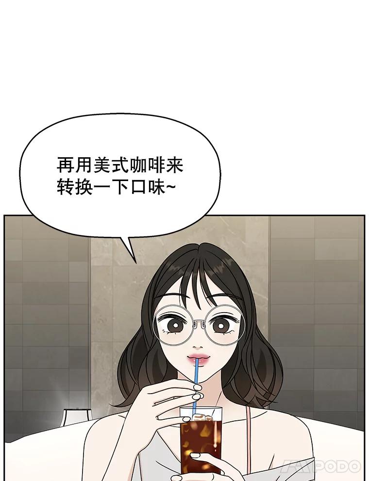 《替吸血鬼吃饭的我》72.逃跑的地方-酒店芒果沙冰和下午茶套餐 第112页