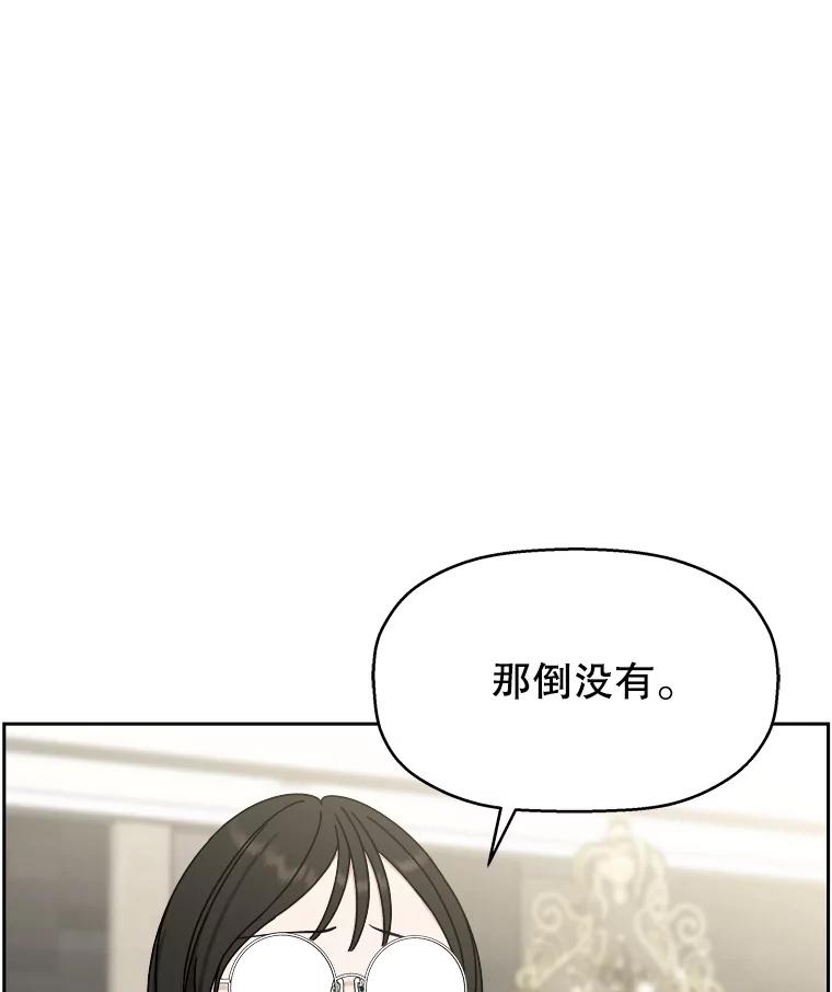 《替吸血鬼吃饭的我》72.逃跑的地方-酒店芒果沙冰和下午茶套餐 第55页