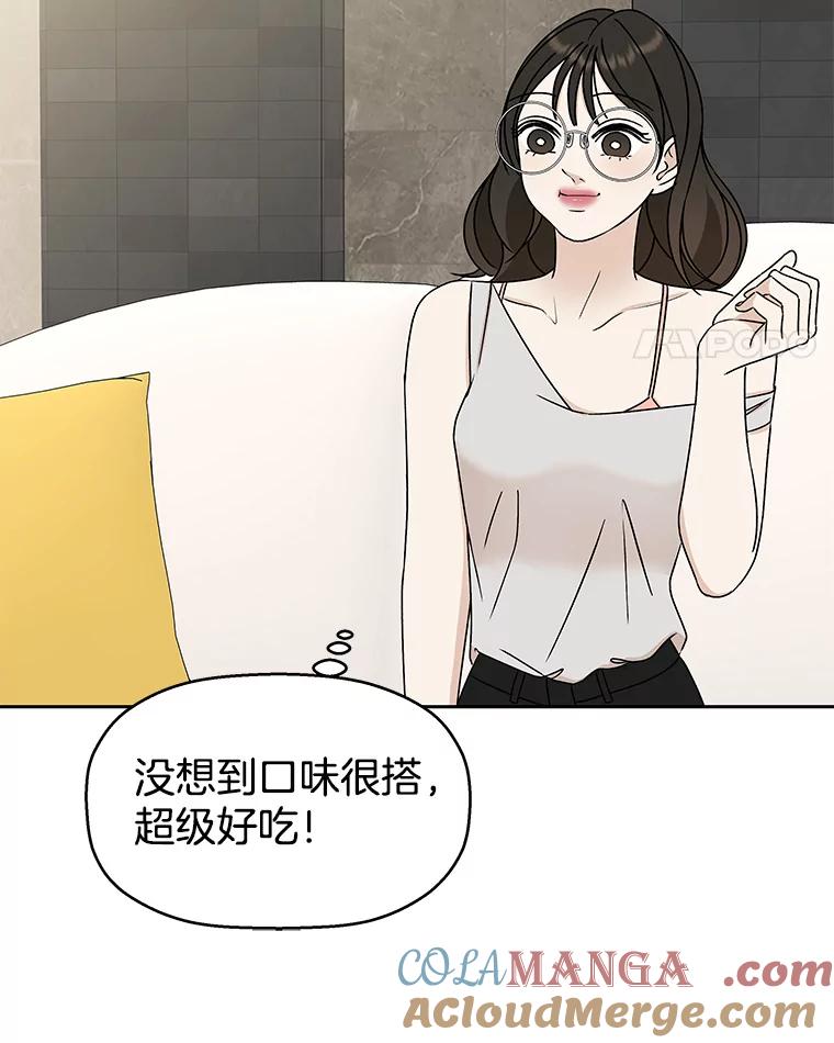 《替吸血鬼吃饭的我》72.逃跑的地方-酒店芒果沙冰和下午茶套餐 第101页