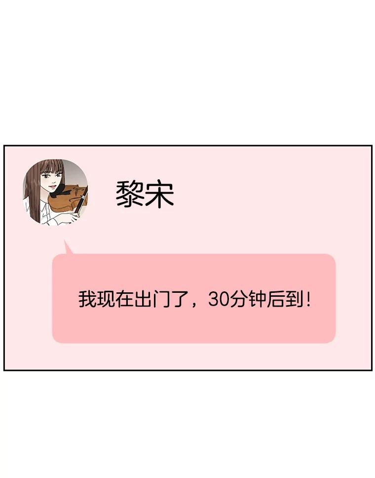 《替吸血鬼吃饭的我》72.逃跑的地方-酒店芒果沙冰和下午茶套餐 第32页