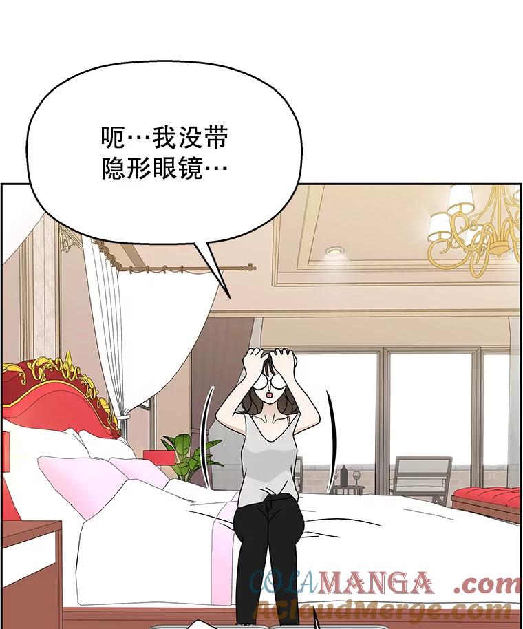 《替吸血鬼吃饭的我》72.逃跑的地方-酒店芒果沙冰和下午茶套餐 第37页