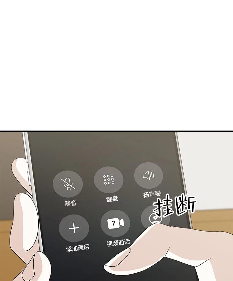 《替吸血鬼吃饭的我》72.逃跑的地方-酒店芒果沙冰和下午茶套餐 第15页