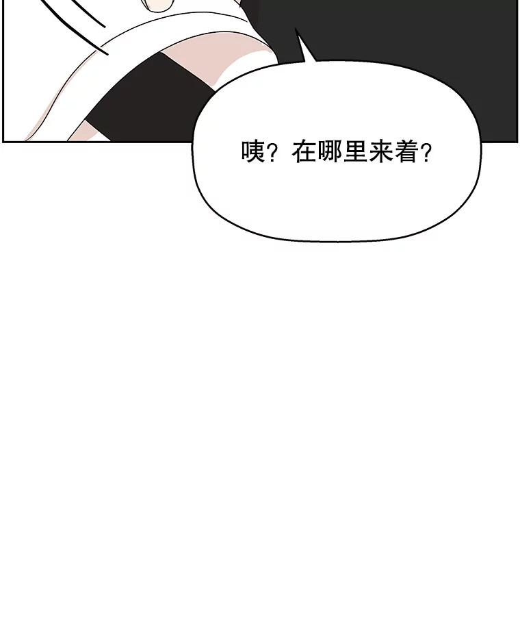 《替吸血鬼吃饭的我》72.逃跑的地方-酒店芒果沙冰和下午茶套餐 第36页