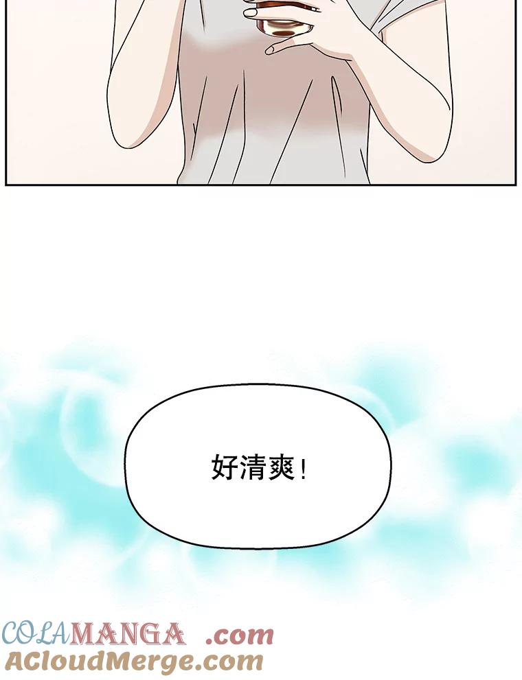《替吸血鬼吃饭的我》72.逃跑的地方-酒店芒果沙冰和下午茶套餐 第113页