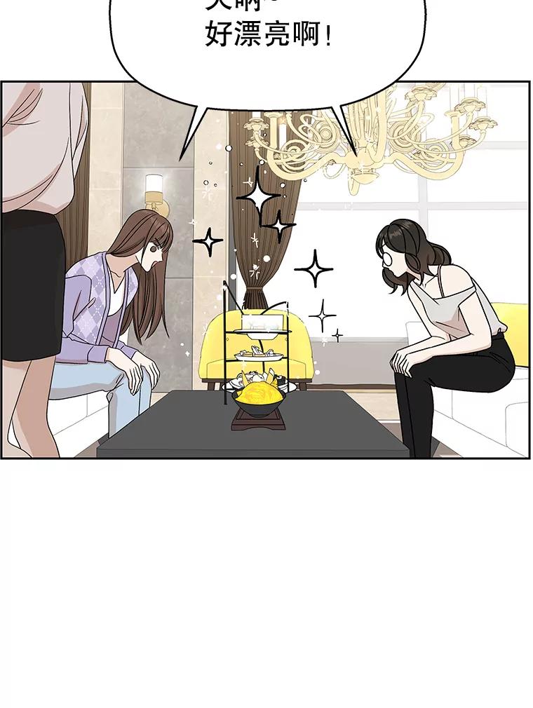 《替吸血鬼吃饭的我》72.逃跑的地方-酒店芒果沙冰和下午茶套餐 第68页