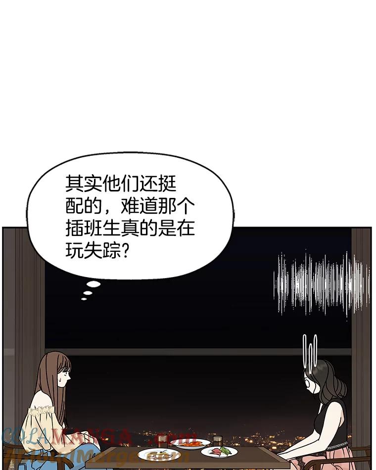 《替吸血鬼吃饭的我》73.超级血月-酒店餐厅菜品 第141页