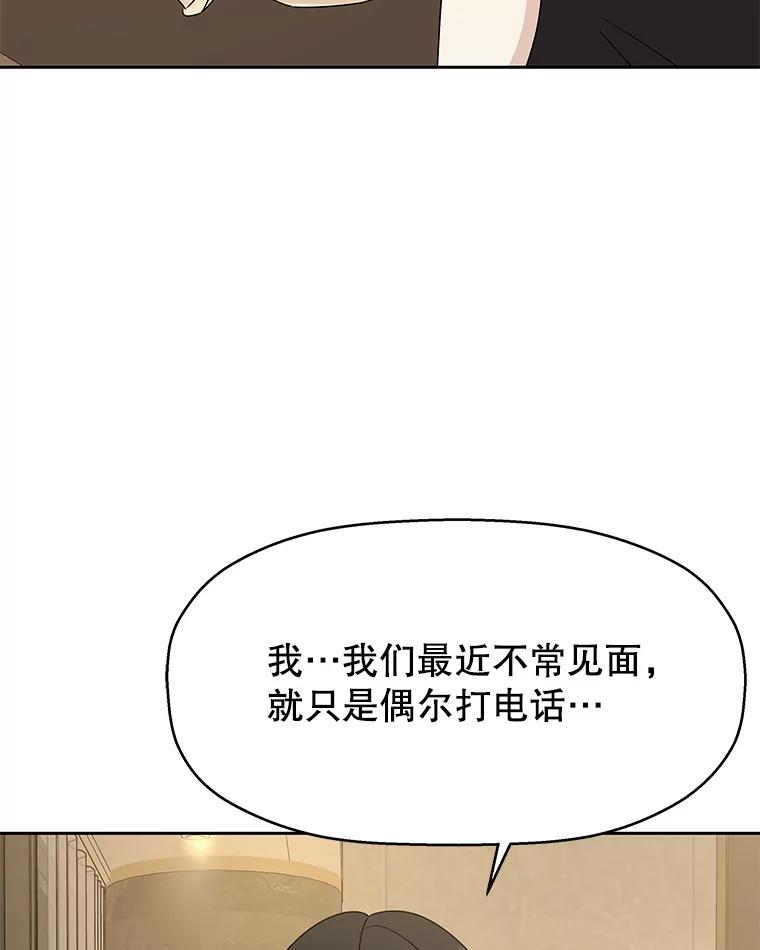 《替吸血鬼吃饭的我》73.超级血月-酒店餐厅菜品 第124页