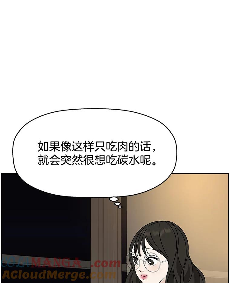 《替吸血鬼吃饭的我》73.超级血月-酒店餐厅菜品 第109页