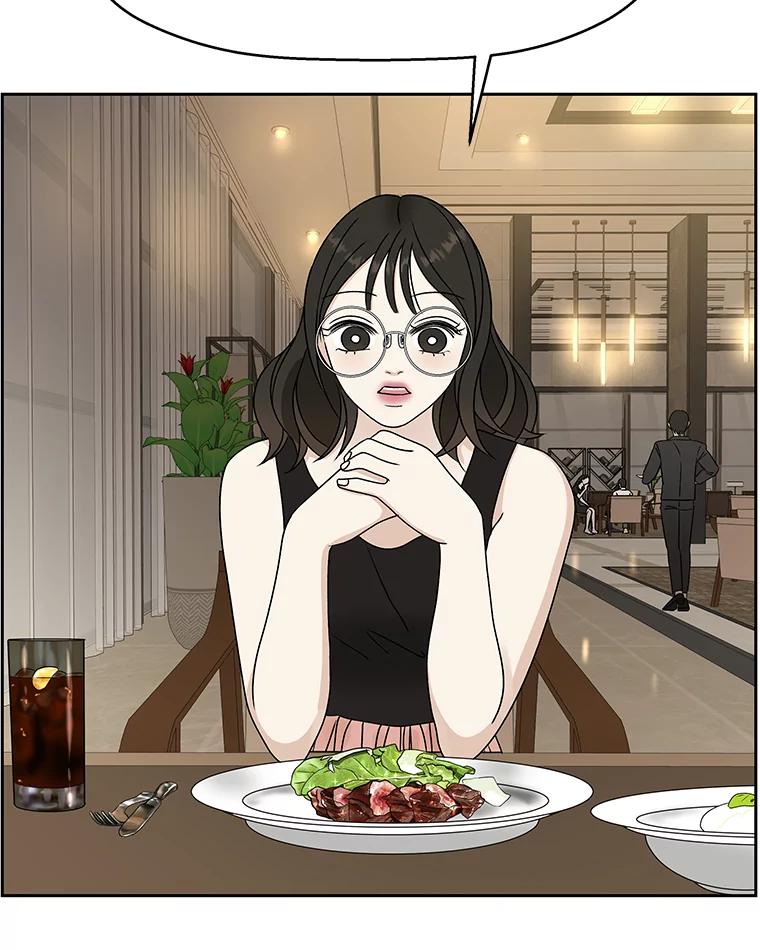 《替吸血鬼吃饭的我》73.超级血月-酒店餐厅菜品 第76页