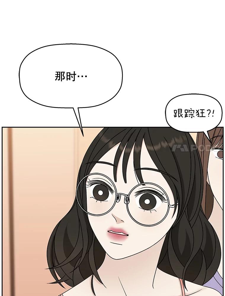 《替吸血鬼吃饭的我》73.超级血月-酒店餐厅菜品 第35页