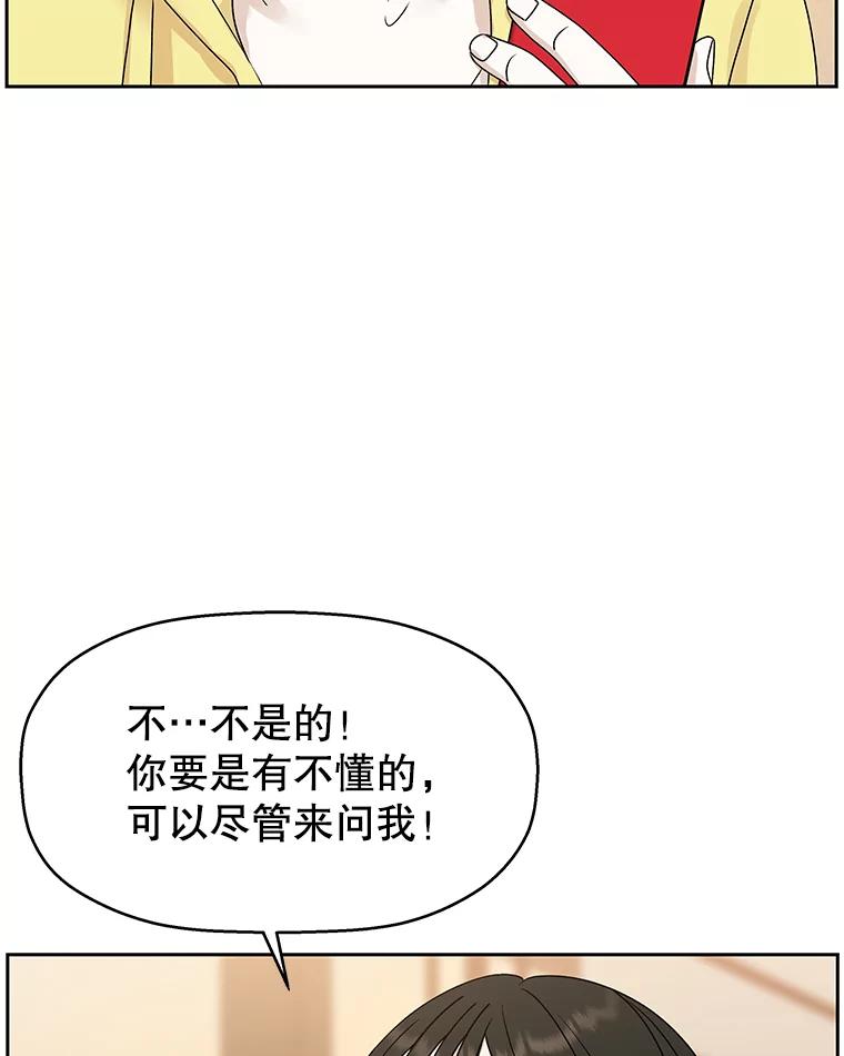 《替吸血鬼吃饭的我》73.超级血月-酒店餐厅菜品 第59页