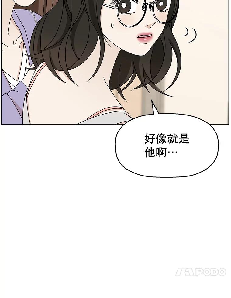 《替吸血鬼吃饭的我》73.超级血月-酒店餐厅菜品 第10页