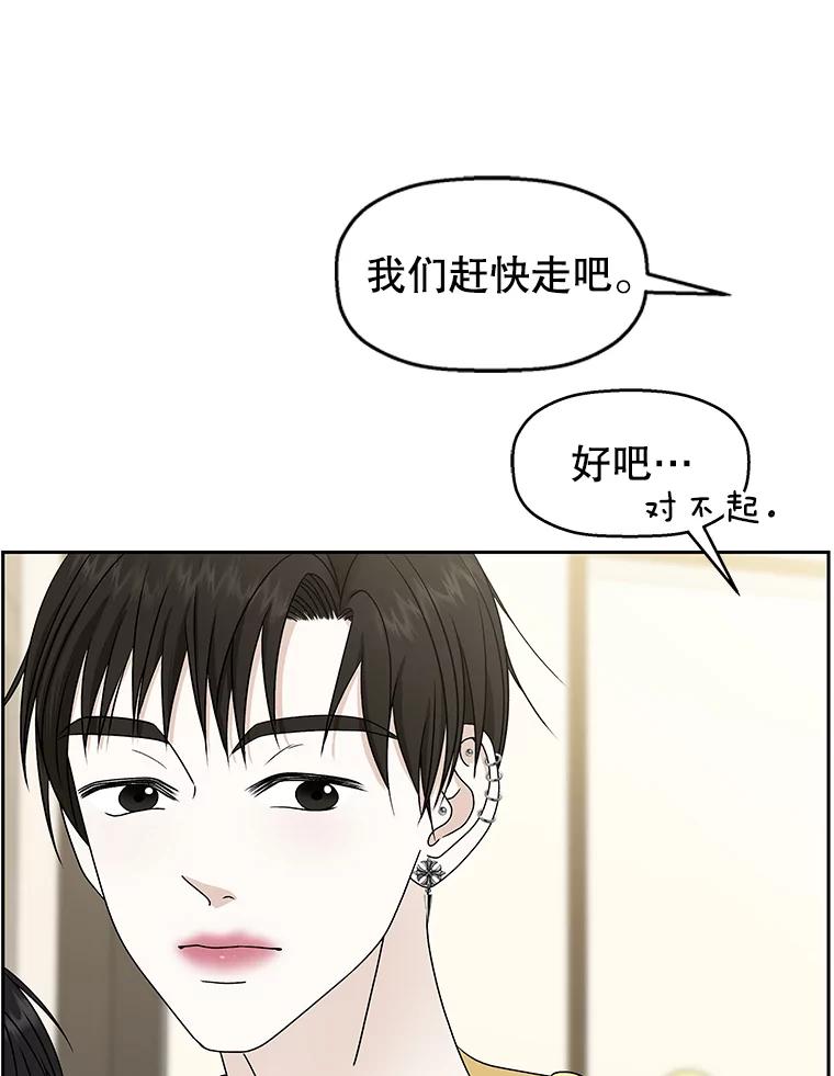 《替吸血鬼吃饭的我》73.超级血月-酒店餐厅菜品 第11页