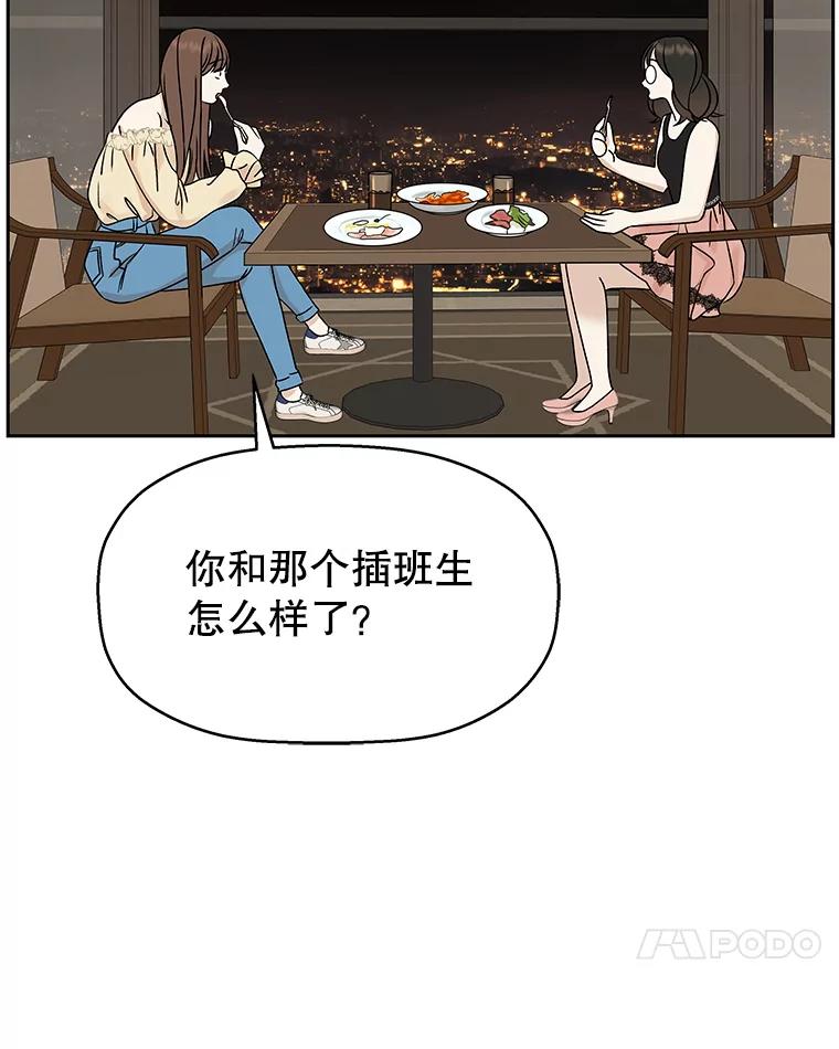 《替吸血鬼吃饭的我》73.超级血月-酒店餐厅菜品 第119页