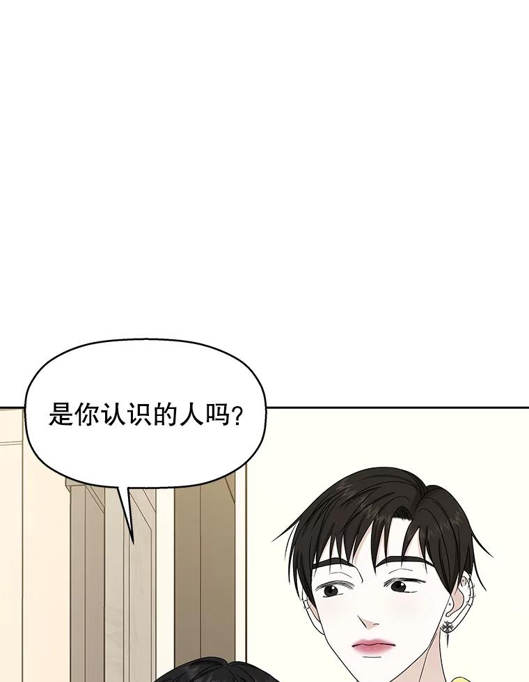 《替吸血鬼吃饭的我》73.超级血月-酒店餐厅菜品 第6页