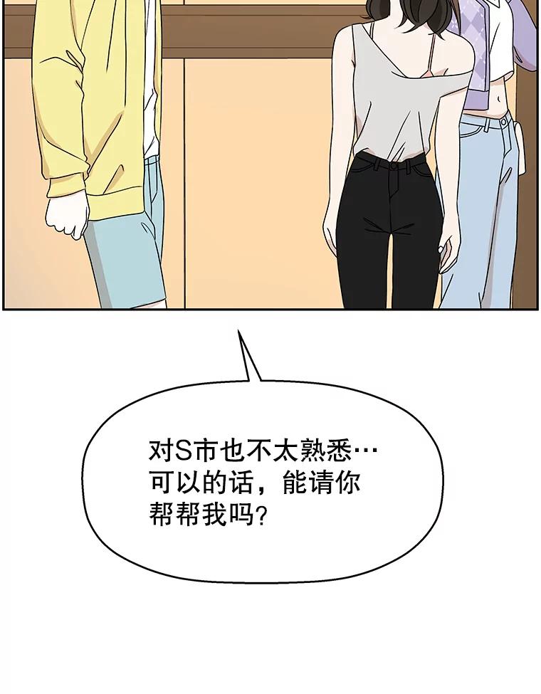 《替吸血鬼吃饭的我》73.超级血月-酒店餐厅菜品 第54页