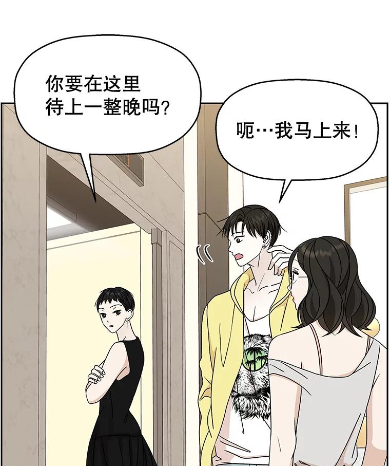 《替吸血鬼吃饭的我》73.超级血月-酒店餐厅菜品 第20页