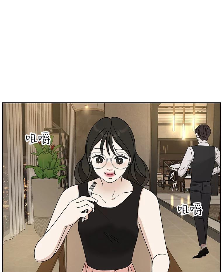《替吸血鬼吃饭的我》73.超级血月-酒店餐厅菜品 第107页