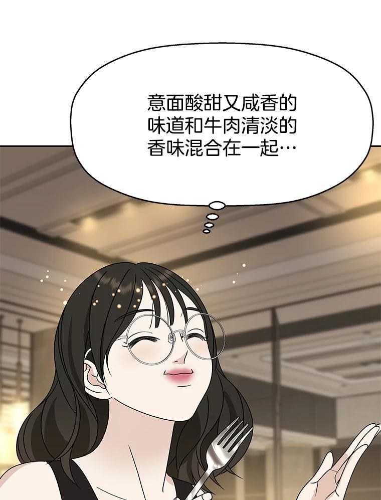 《替吸血鬼吃饭的我》73.超级血月-酒店餐厅菜品 第115页