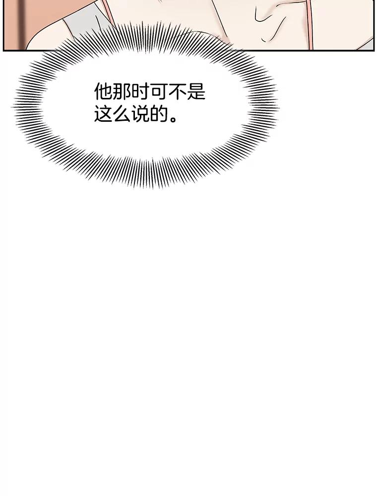 《替吸血鬼吃饭的我》73.超级血月-酒店餐厅菜品 第36页