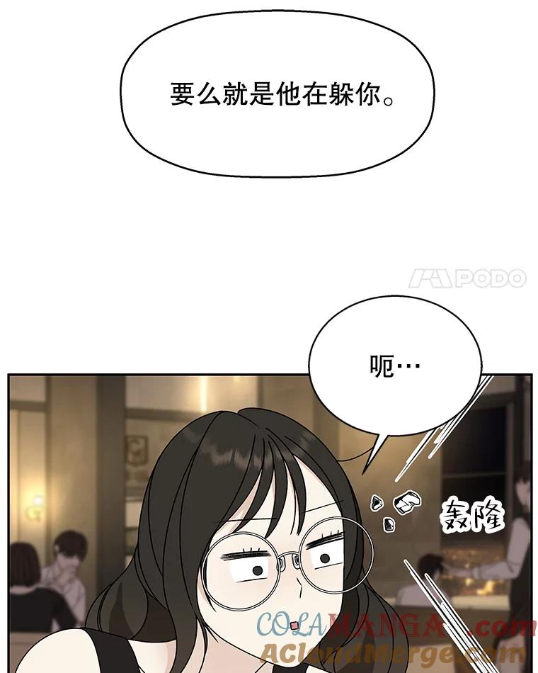 《替吸血鬼吃饭的我》73.超级血月-酒店餐厅菜品 第133页