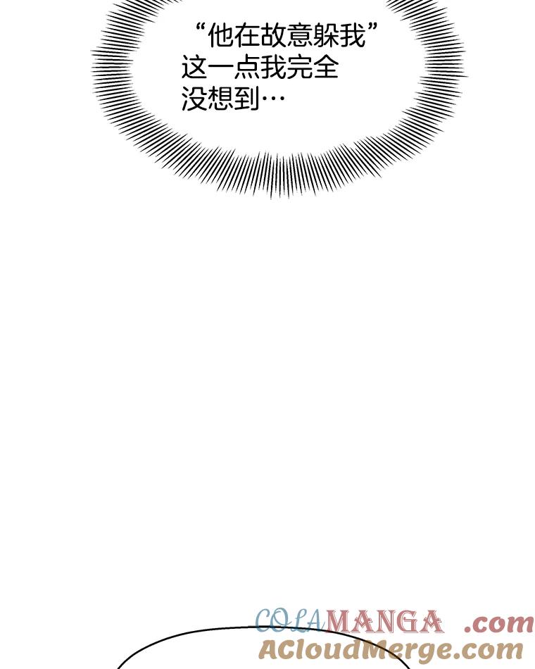 《替吸血鬼吃饭的我》73.超级血月-酒店餐厅菜品 第137页