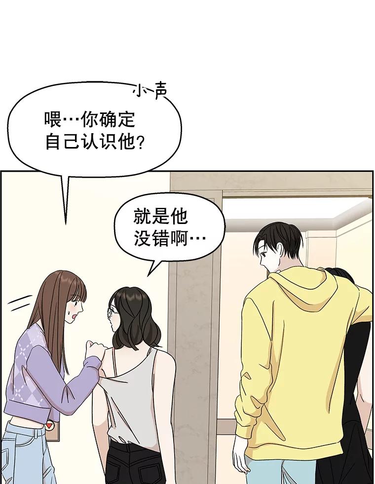 《替吸血鬼吃饭的我》73.超级血月-酒店餐厅菜品 第8页