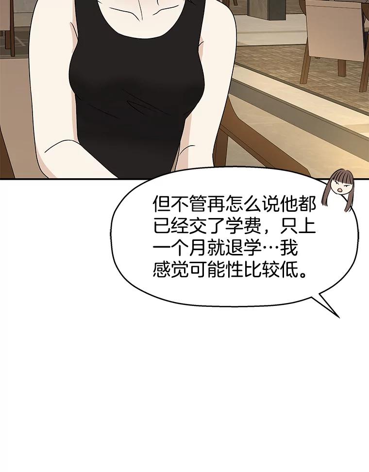 《替吸血鬼吃饭的我》73.超级血月-酒店餐厅菜品 第132页