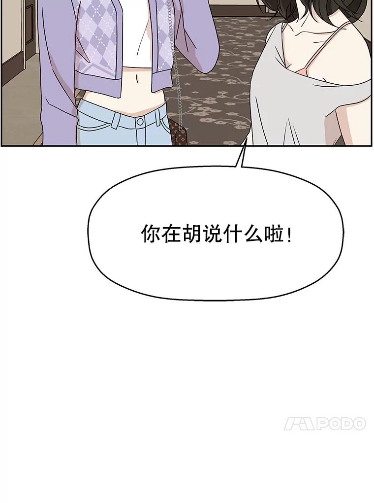 《替吸血鬼吃饭的我》73.超级血月-酒店餐厅菜品 第68页