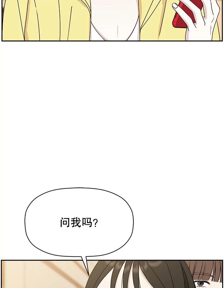 《替吸血鬼吃饭的我》73.超级血月-酒店餐厅菜品 第56页