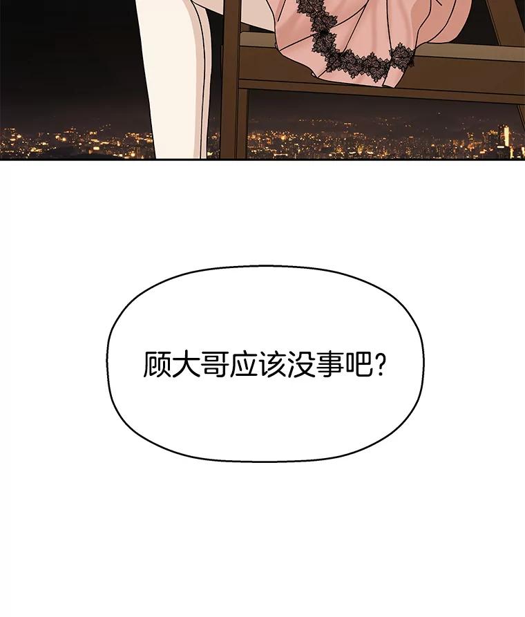 《替吸血鬼吃饭的我》73.超级血月-酒店餐厅菜品 第151页