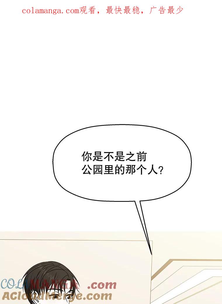 《替吸血鬼吃饭的我》73.超级血月-酒店餐厅菜品 第1页