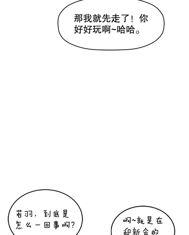 《替吸血鬼吃饭的我》73.超级血月-酒店餐厅菜品 第47页