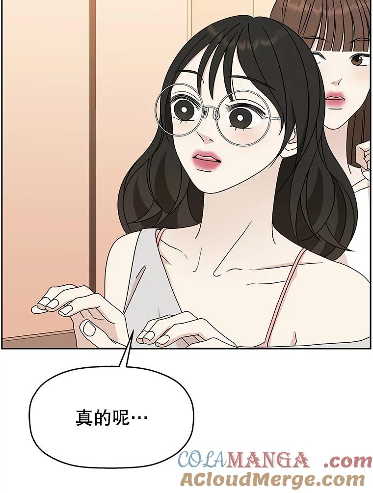 《替吸血鬼吃饭的我》73.超级血月-酒店餐厅菜品 第41页