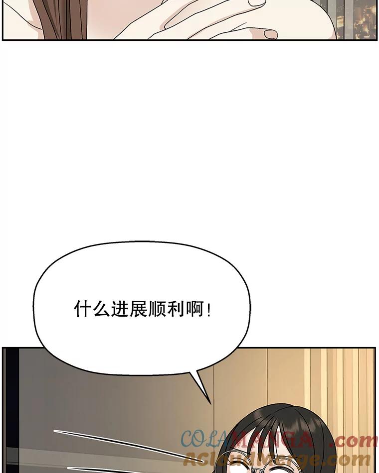《替吸血鬼吃饭的我》73.超级血月-酒店餐厅菜品 第121页