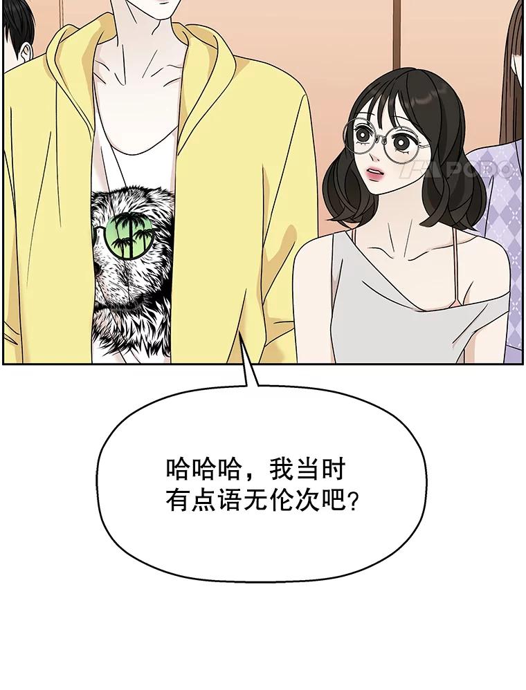 《替吸血鬼吃饭的我》73.超级血月-酒店餐厅菜品 第32页