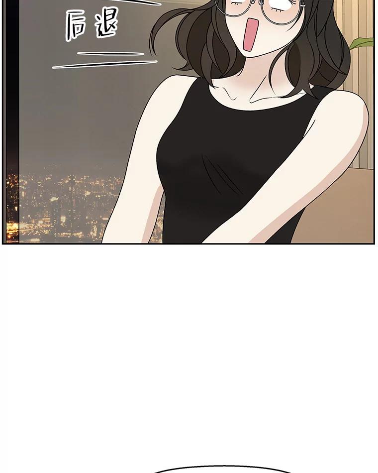 《替吸血鬼吃饭的我》73.超级血月-酒店餐厅菜品 第122页