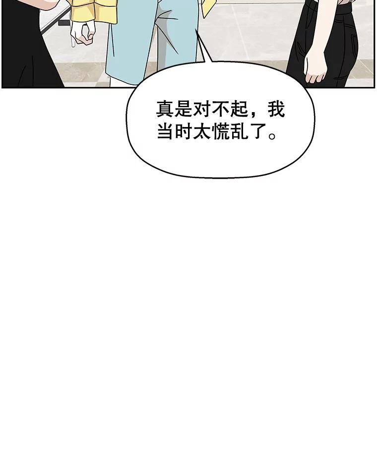 《替吸血鬼吃饭的我》73.超级血月-酒店餐厅菜品 第19页