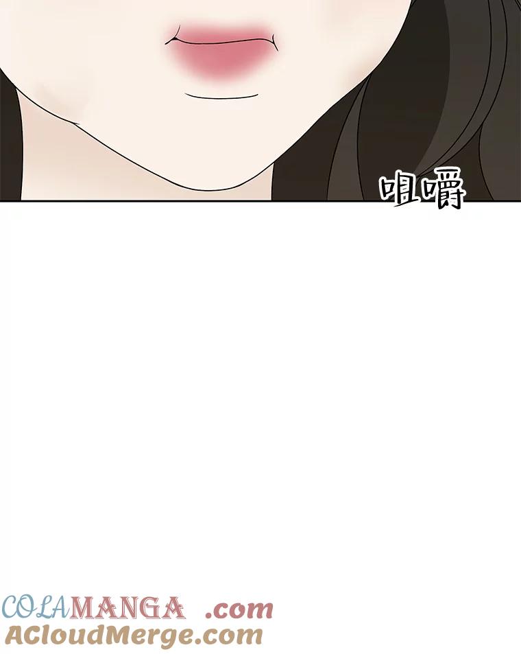 《替吸血鬼吃饭的我》73.超级血月-酒店餐厅菜品 第101页