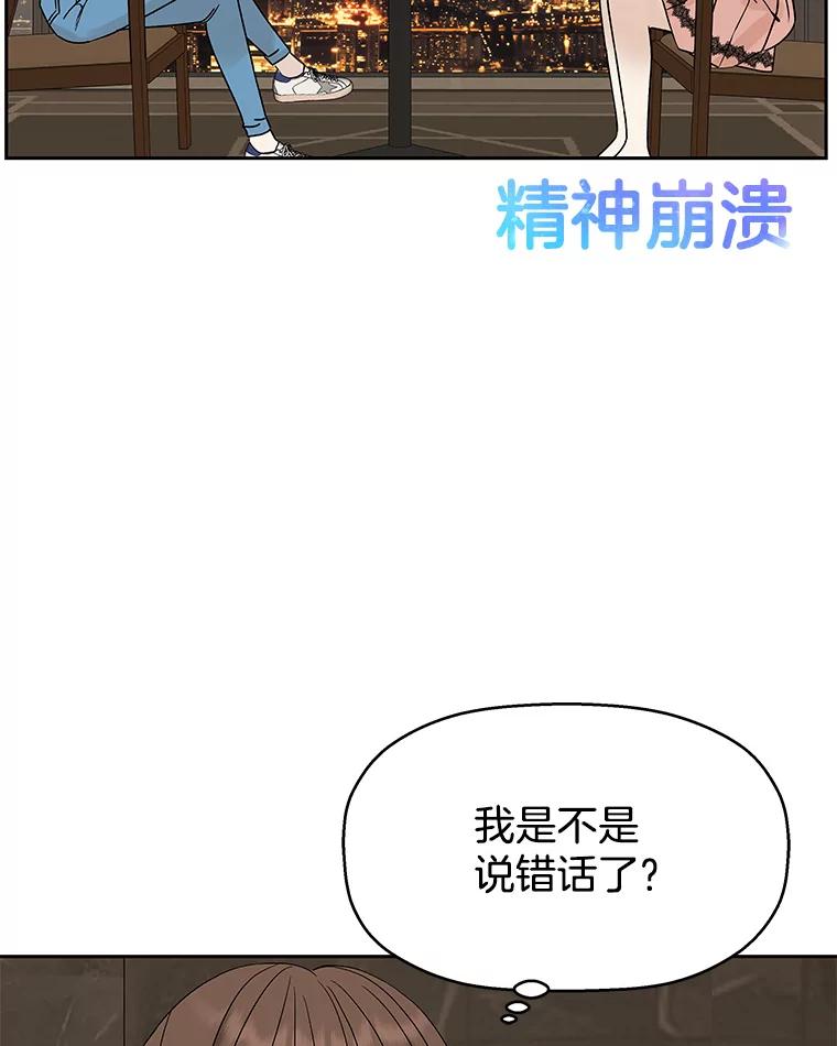 《替吸血鬼吃饭的我》73.超级血月-酒店餐厅菜品 第142页