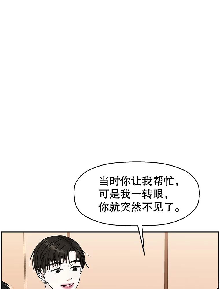 《替吸血鬼吃饭的我》73.超级血月-酒店餐厅菜品 第31页