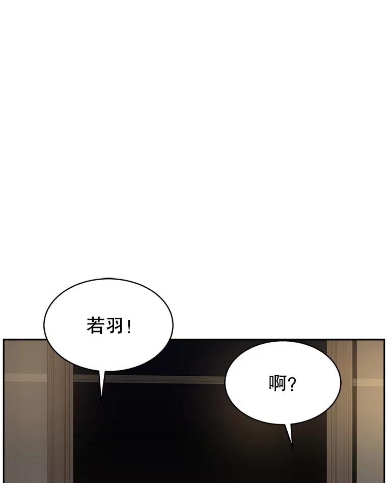 《替吸血鬼吃饭的我》73.超级血月-酒店餐厅菜品 第118页