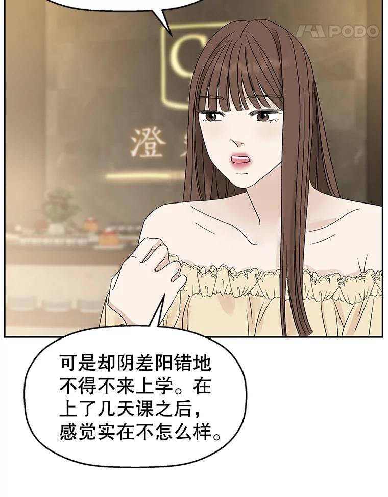 《替吸血鬼吃饭的我》73.超级血月-酒店餐厅菜品 第130页