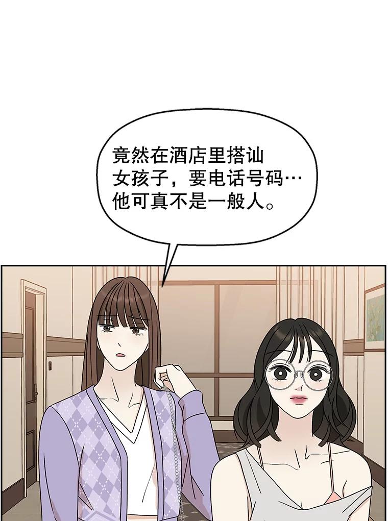 《替吸血鬼吃饭的我》73.超级血月-酒店餐厅菜品 第66页