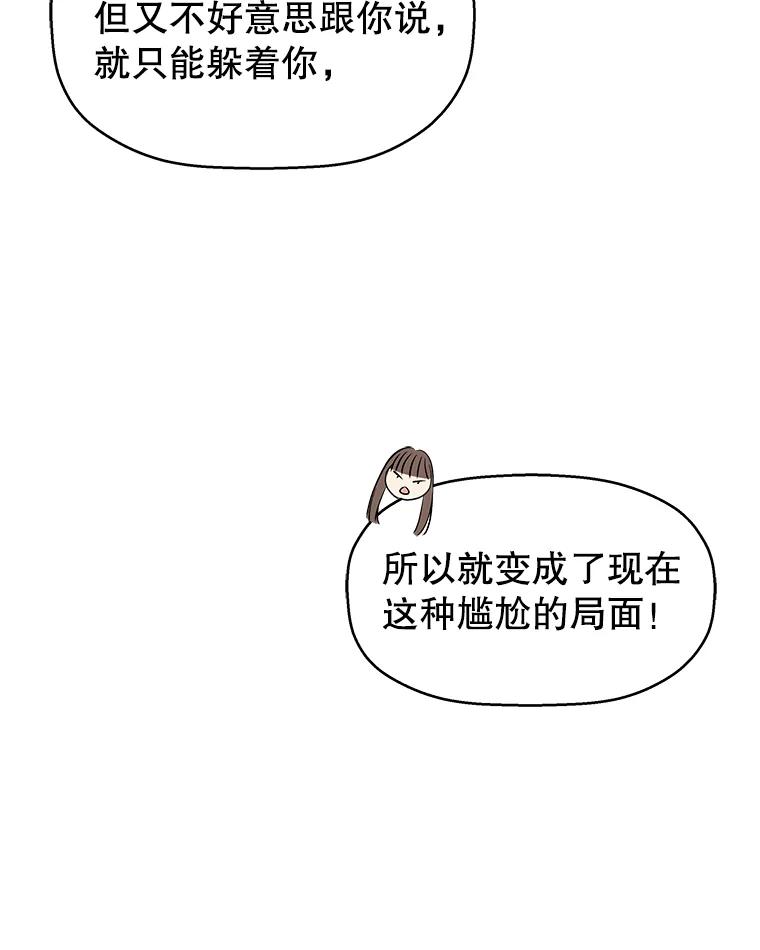 《替吸血鬼吃饭的我》73.超级血月-酒店餐厅菜品 第135页