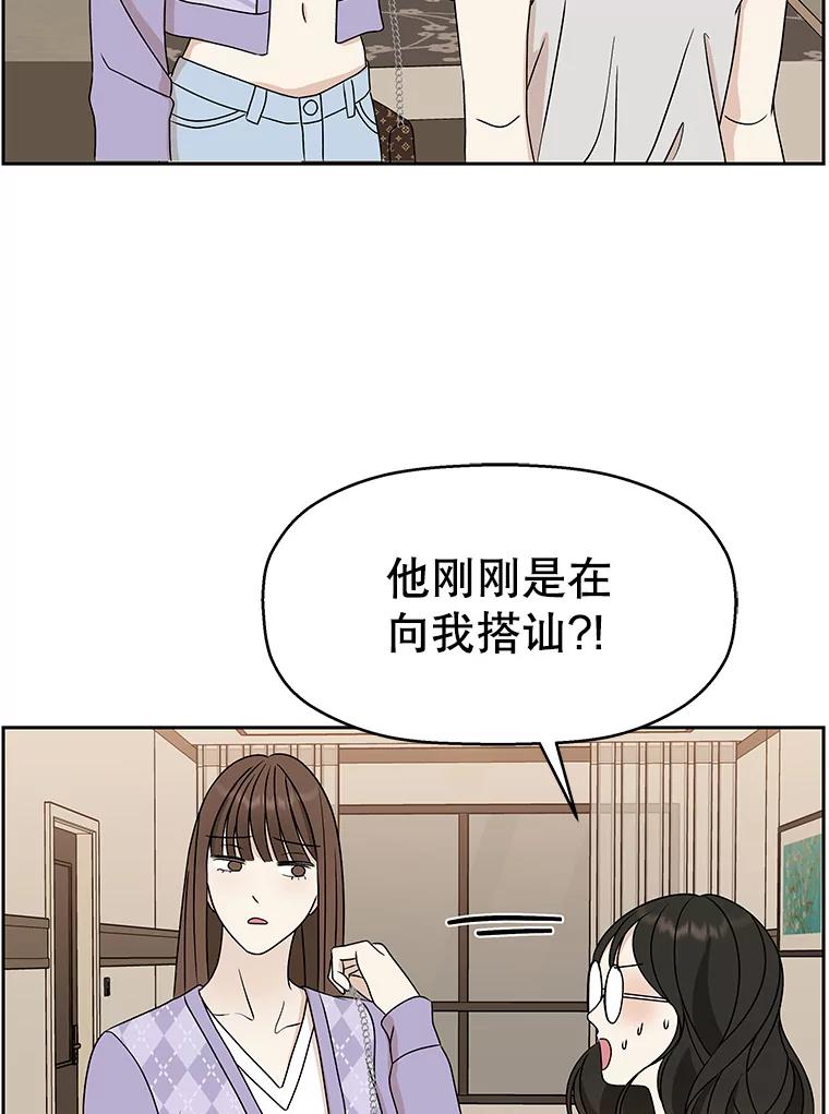 《替吸血鬼吃饭的我》73.超级血月-酒店餐厅菜品 第67页