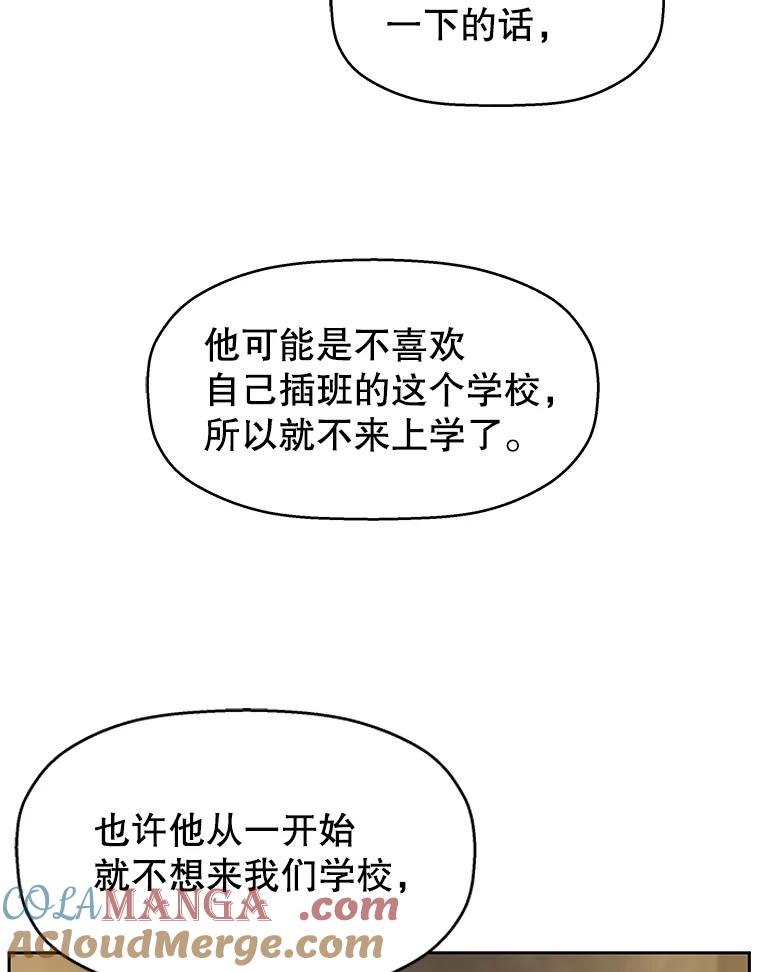《替吸血鬼吃饭的我》73.超级血月-酒店餐厅菜品 第129页